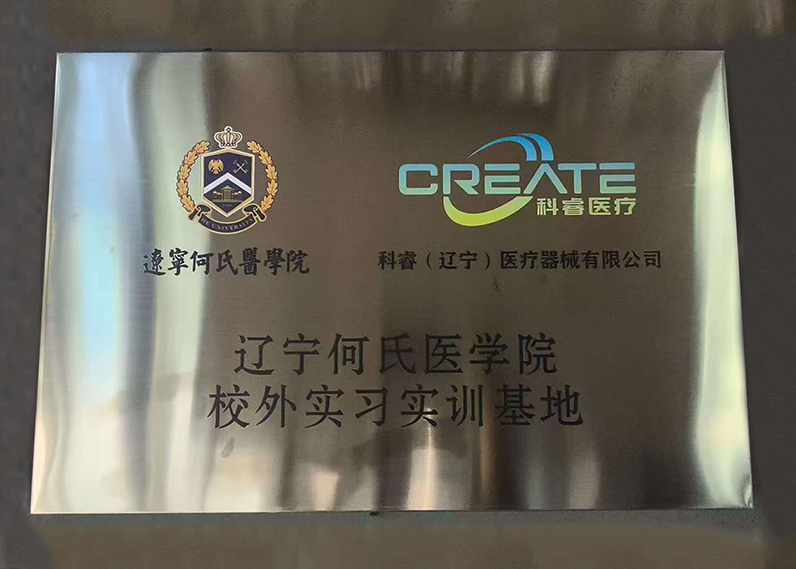 校外实习实训基地